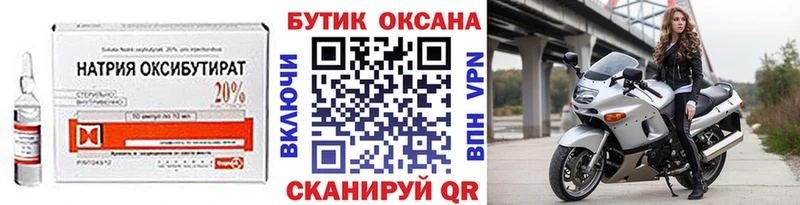 Купить  Туапсе  Бутират GHB 