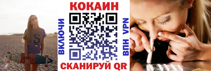 КОКАИН Fish Scale Туапсе