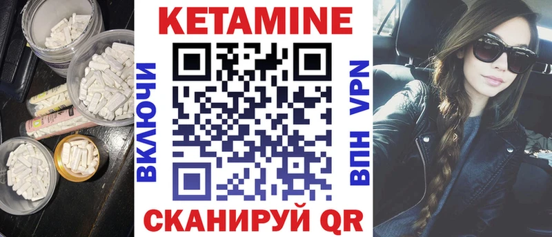 Кетамин ketamine Туапсе