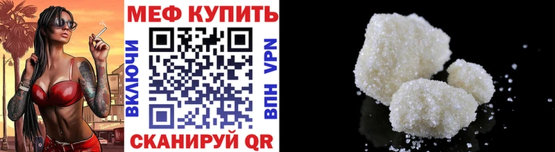 Купить закладки  Туапсе  Меф VHQ 