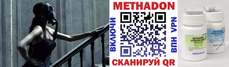 Метадон VHQ  Купить  Туапсе 