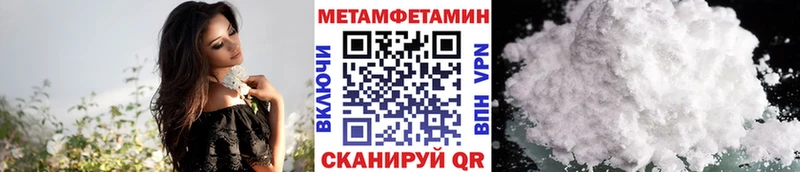 Первитин пудра Купить Туапсе